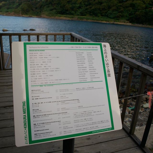 能登半島 ｜🩵木ノ浦海域公園
