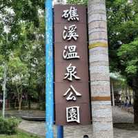 🏊‍♂️礁溪溫泉公園～放鬆無比💦