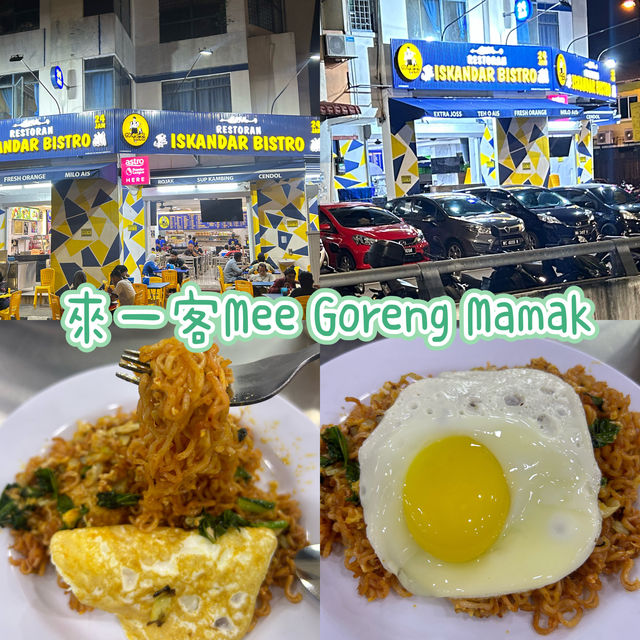 馬來西亞國民炒麵 - Mee Goreng Mamak 🍝