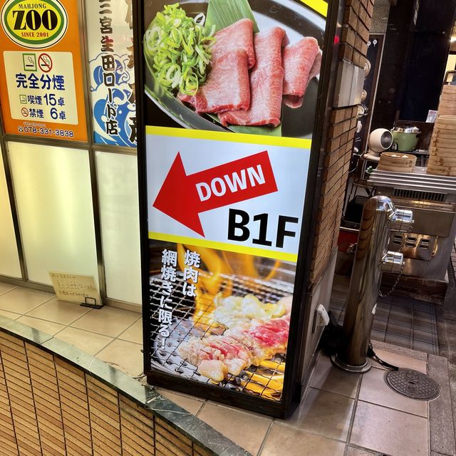 【神戸・三宮】個室でゆっくり味わえる焼肉食べ放題「神戸焼肉×食べ放題専門店 肉丸 三宮本店」