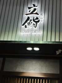 新鮮壽司🍣