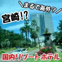 【宮崎】国内リゾートホテルステイ♡