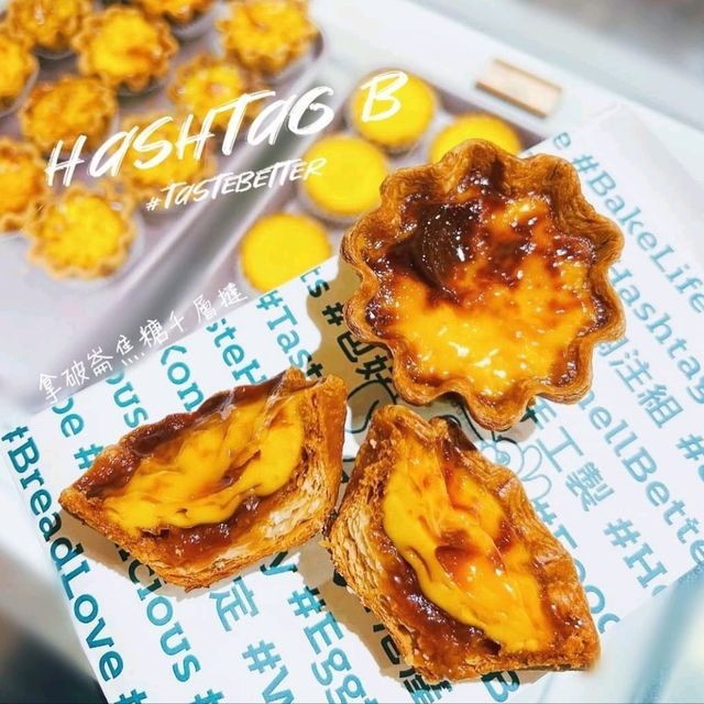 ทาร์ตไข่ Hashtag B