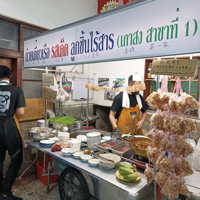 高雄泰式美食~大城船麵