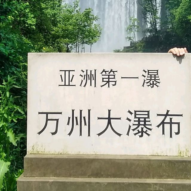 大迫力滝の内側からも見える万州大瀑布 大迫力滝の内側からも見える万州大瀑布