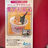 【北海道】不思議な味わい！北利ん道