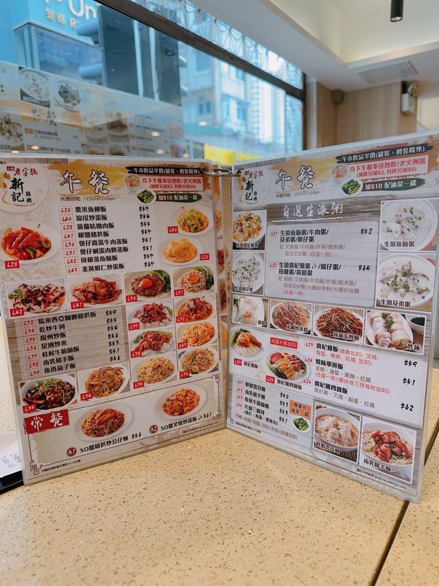 老字號雞粥鑊氣小菜值得推介👍🏻｜新記雞粥