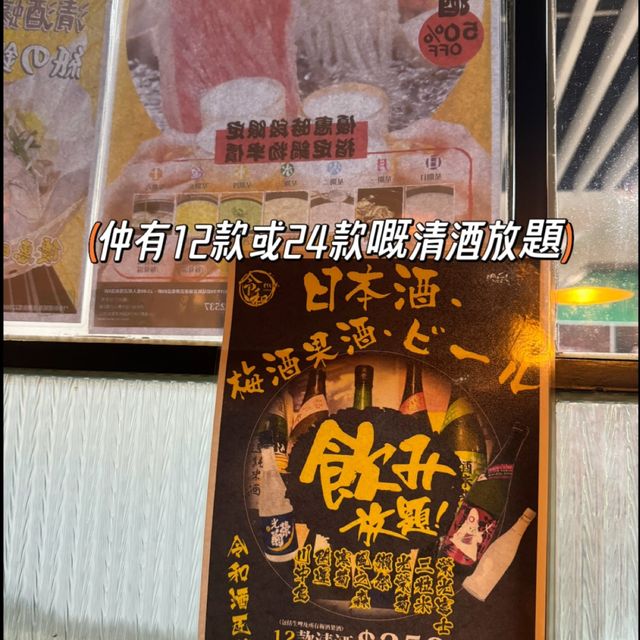 充滿日本居酒屋風情