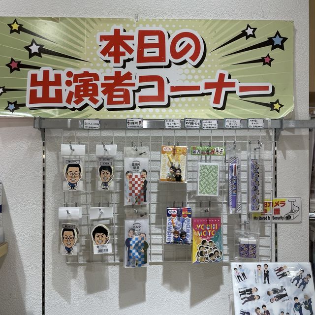 【大阪府】吉本芸人のキャラクターグッズが勢揃い！よしもとエンタメショップ