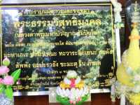 หลวงตามหาบัว ณ วัดป่าบ้านตาด 🙏🏻🙏🏻
