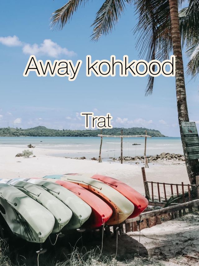 อเวย์เกาะกูดรีสอร์ต (Away Koh Kood Resort)
