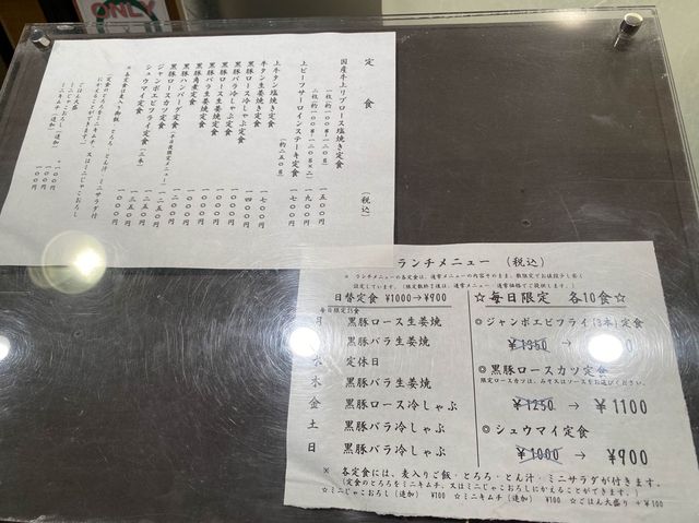 名古屋・栄。名古屋の美味しい定食ととろろの組み合わせ『肉料理・点心 泰山』