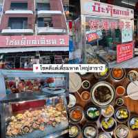 โชคดี แต่เตี้ยม บะกุ๊ดเต๋หาดใหญ่ 🍘