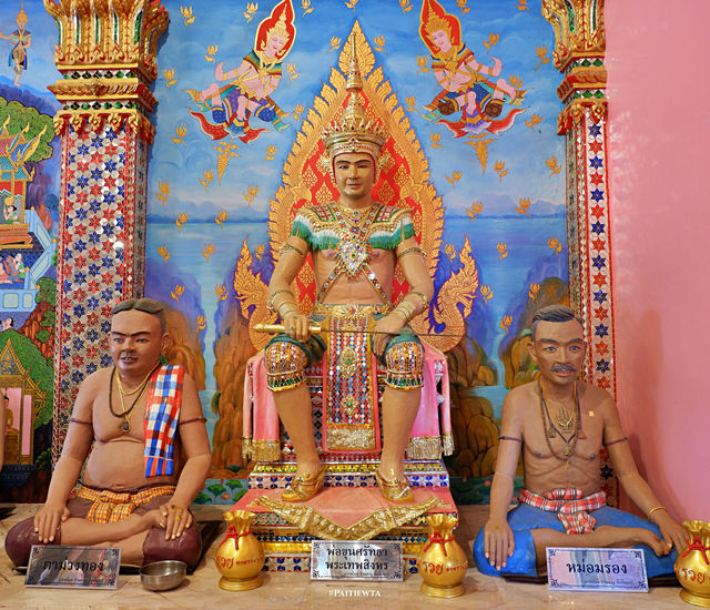 วัดยางใหญ่ "ตาพรานบุญ"