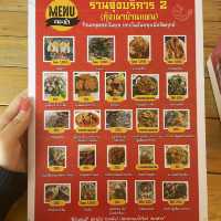 รีวิว - ร้านมิชลินย่านอยุธยา @จุ้งบริการ 🦐