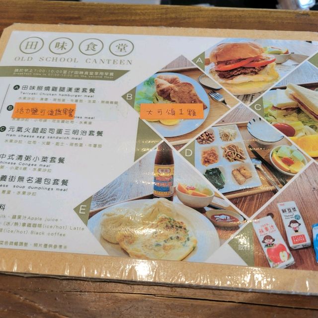 [台中特色酒店] Old School 田中央飯店