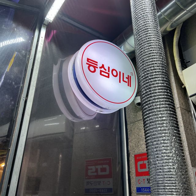 인천 검단신도시 양고기 맛집은 바로 여기로~~