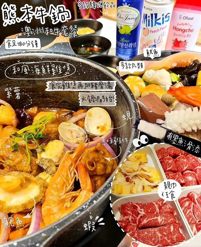 一次吃盡火鍋同雞煲✨尖沙咀「熊本牛鍋」