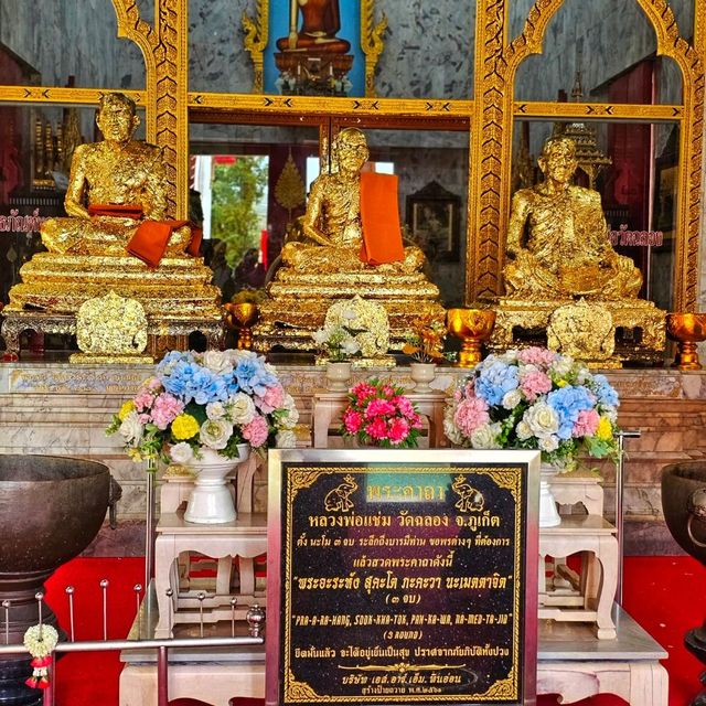 วัดฉลอง ภูเก็ต