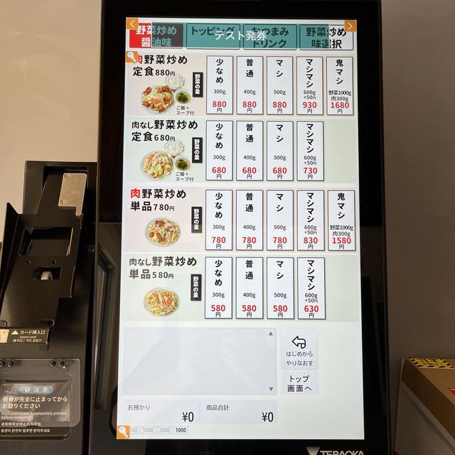 【大阪・難波】関西初出店！8月4日オープン「肉野菜炒め ベジ郎 なんば店」