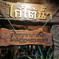 ไก่ใต้น้ำ ...ชื่อนี้มีแต่ของอร่อย