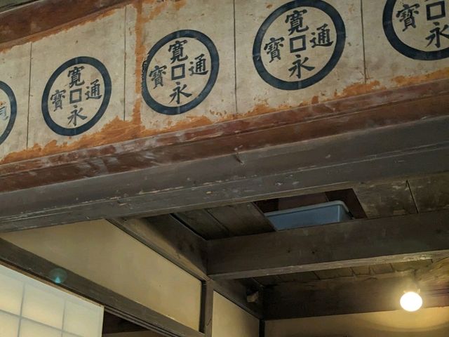 【銭形平次の家】Traditional japanese house