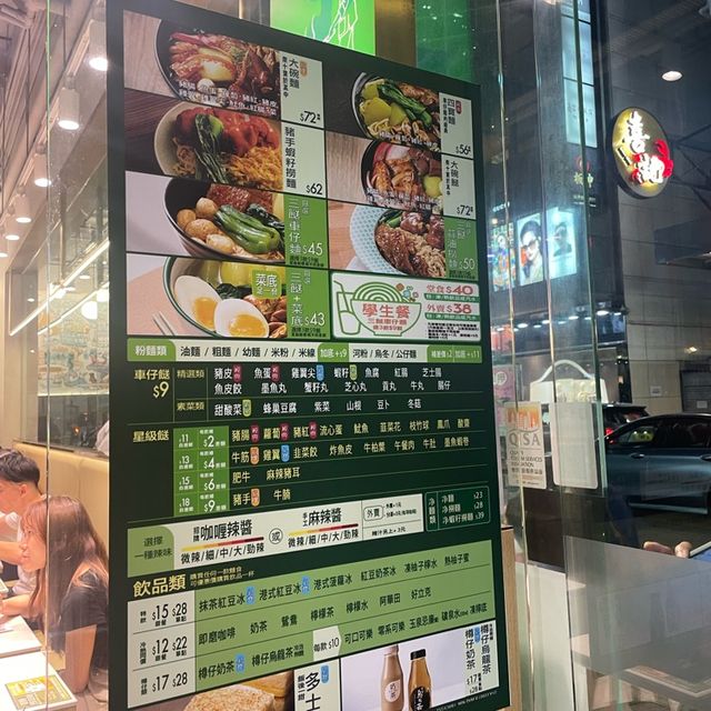 香港地道車仔麵☺️👍🏻新推出二人火鍋