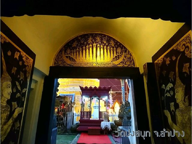 วัดปงสนุก เมืองเขลางค์นคร