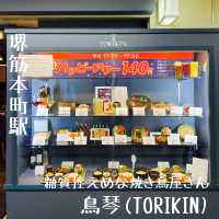 【大阪府】糖質控えめにこだわった焼き鳥屋さん！