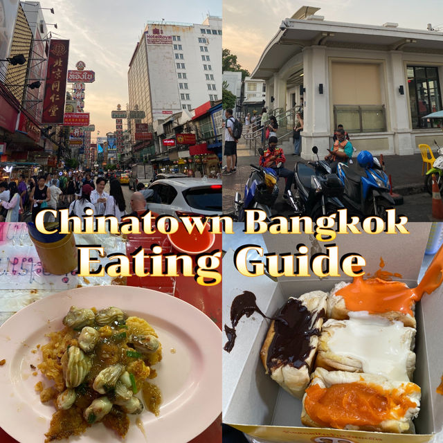 พาตะเวนชิม 4 ร้านเด็ดย่านเยาวราช