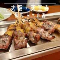 【大阪・天王寺】福井県発の老舗焼き鳥店「秋吉 あべの店」