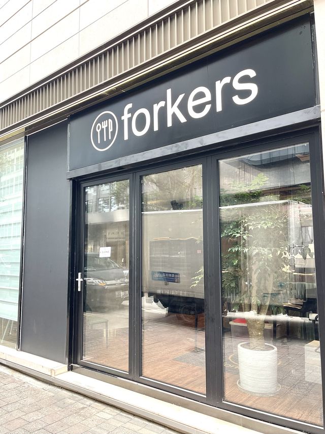 香港灣仔超高性價比隱世餐廳-Forkers