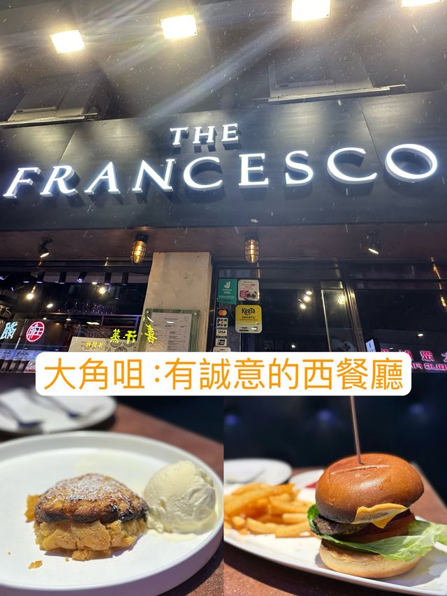 大角咀高質親民西餐小店