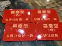 「喜慶堂」全新$88花膠豬手套餐（重額外9折，$80有找）