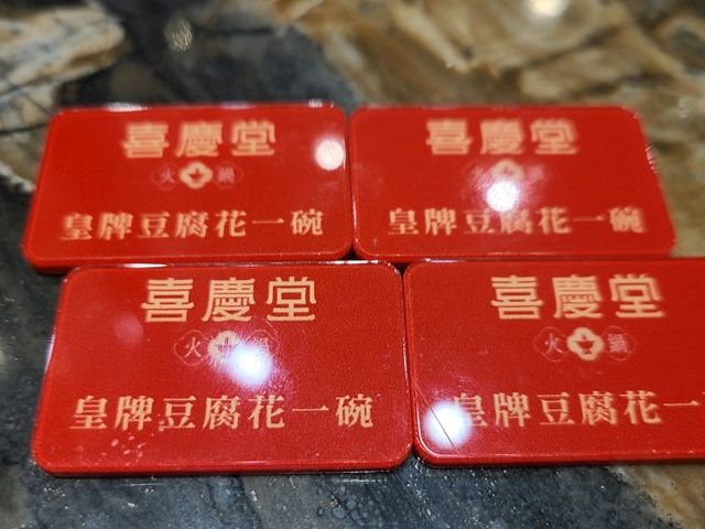 「喜慶堂」全新$88花膠豬手套餐（重額外9折，$80有找）