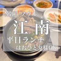 韓国/ソウル【江南】チョンギワタウン