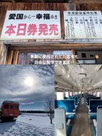 【北海道 帯広】訪れるだけで幸せになれる！？幸福駅🚃