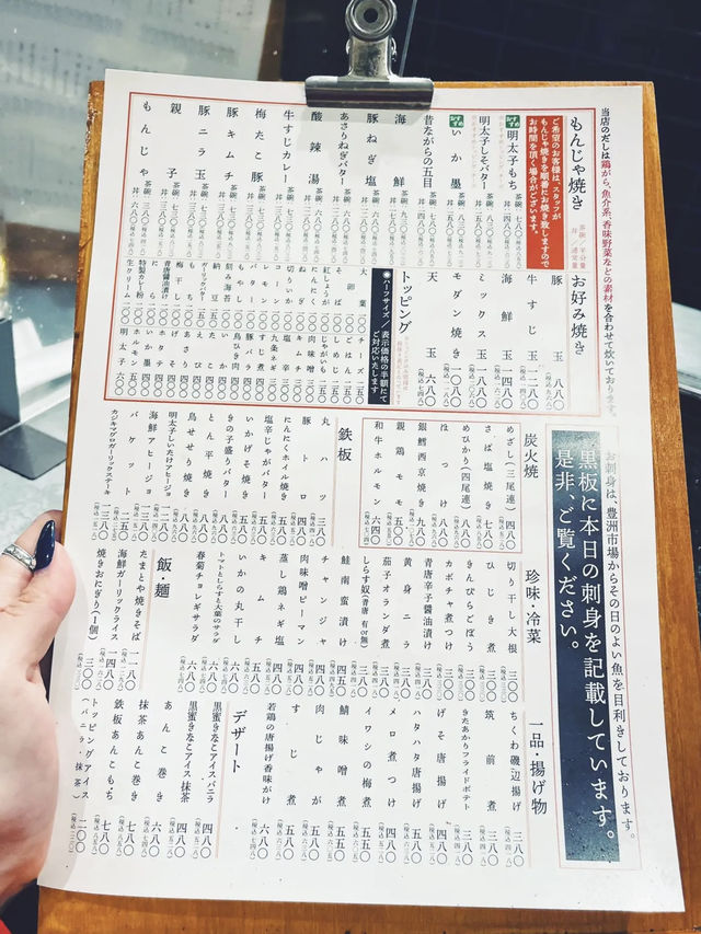 【月島】元気になれるお店！月島もんじゃたまとや