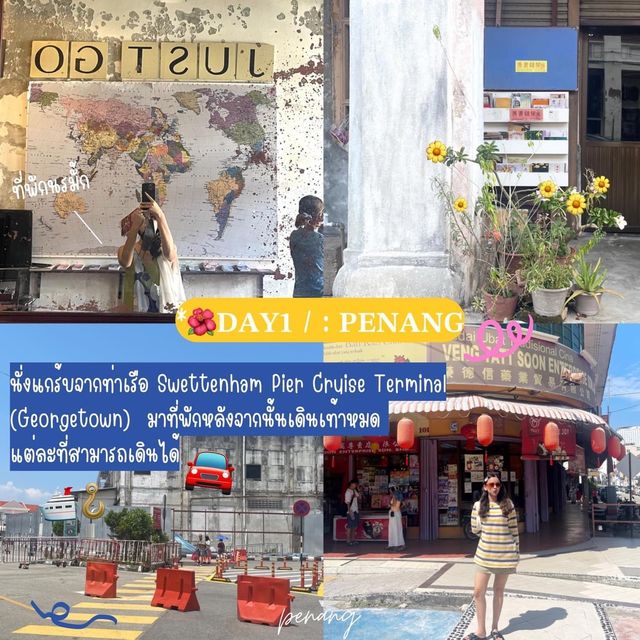 🌃🫒🪝Malaysia : ปีนัง-กัวลาลัมเปอร์
