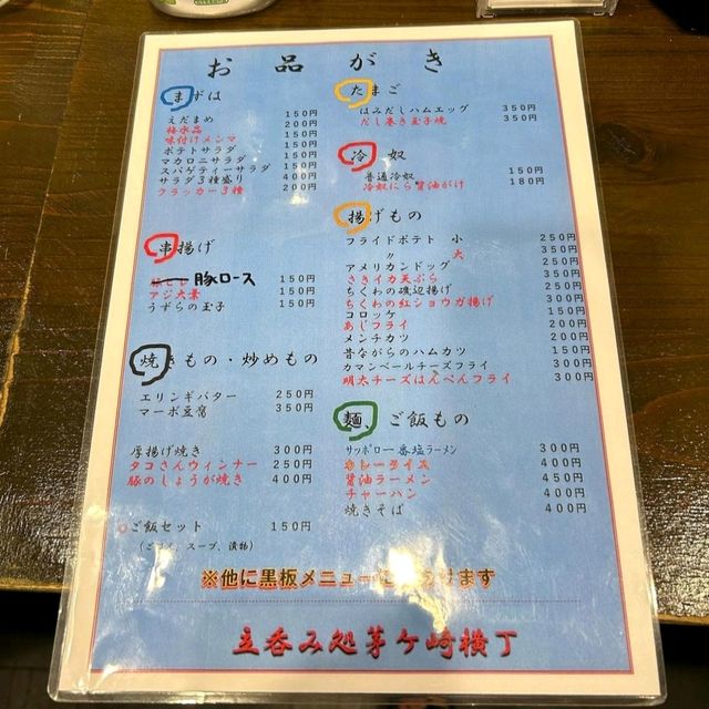 【神奈川県/茅ヶ崎市】立呑み処茅ヶ崎横丁