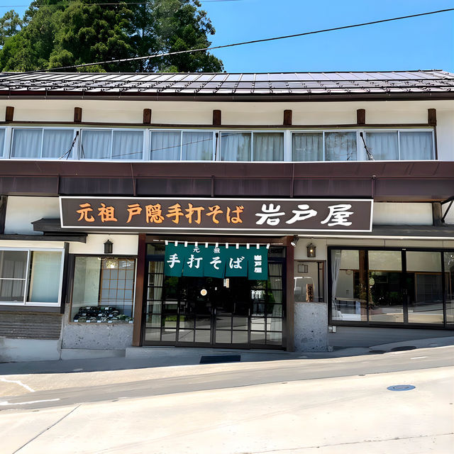 【岩戸屋/長野県】戸隠で蕎麦を舌鼓を打つなら！