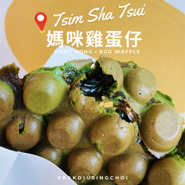🌟  進駐尖沙咀碼頭 • 長期高人氣雞蛋仔 🌟 