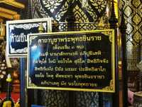 ไหว้พระพุทธชินราช  เมืองพิษณุโลก