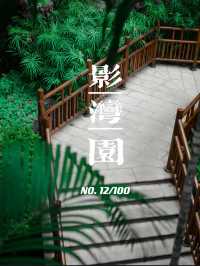 浪漫深處：邂逅影灣園的摩洛哥風情