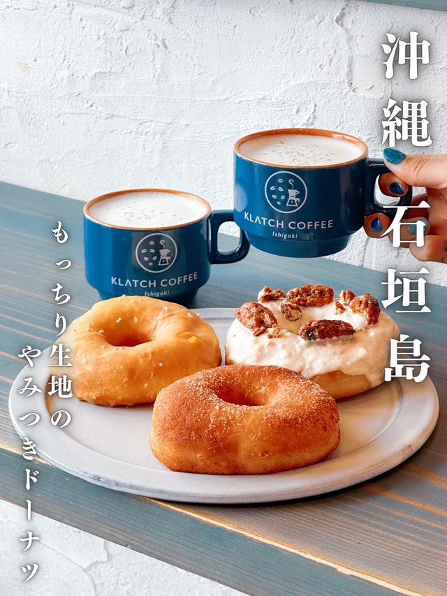 ふわもち生地がやみつきになるドーナツカフェが石垣島に🍩💓