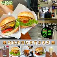 🍔性價比極高高質漢堡店