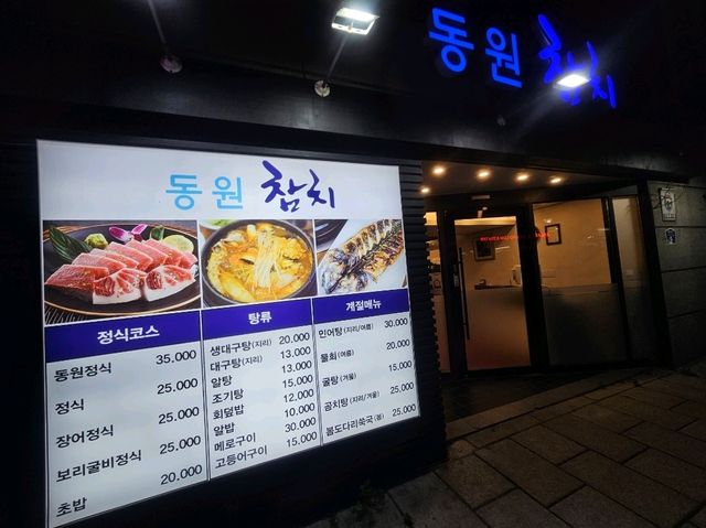 A nice little seafood restaurant around the corner