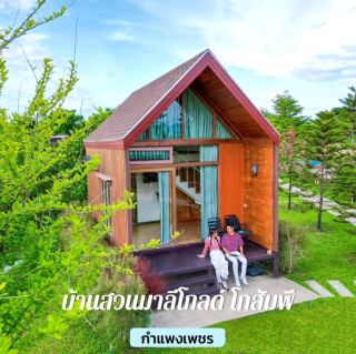 ที่พักกำแพงเพชร บรรยากาศเงียบสงบ ท่ามกลางธรรมชาติ