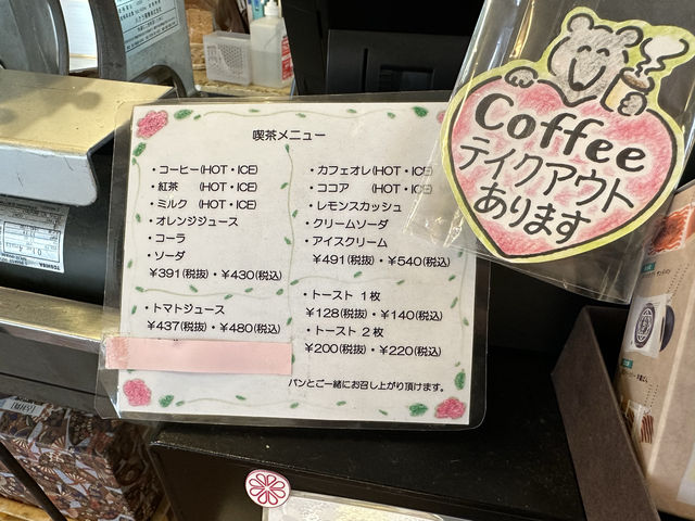 愛知・豊橋。レトロなカフェ&ベーカリー『ボン・千賀』  