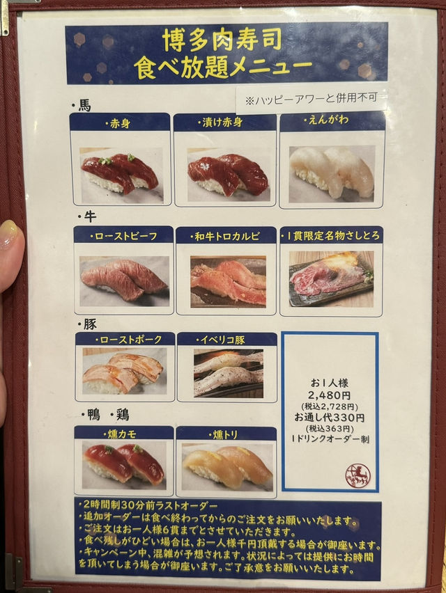 【福岡旅行/グルメ】2,480円(税抜)で肉寿司食べ放題